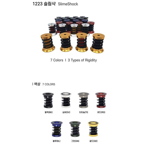 1223 Brompton Suspension ( Medium Hardness )
