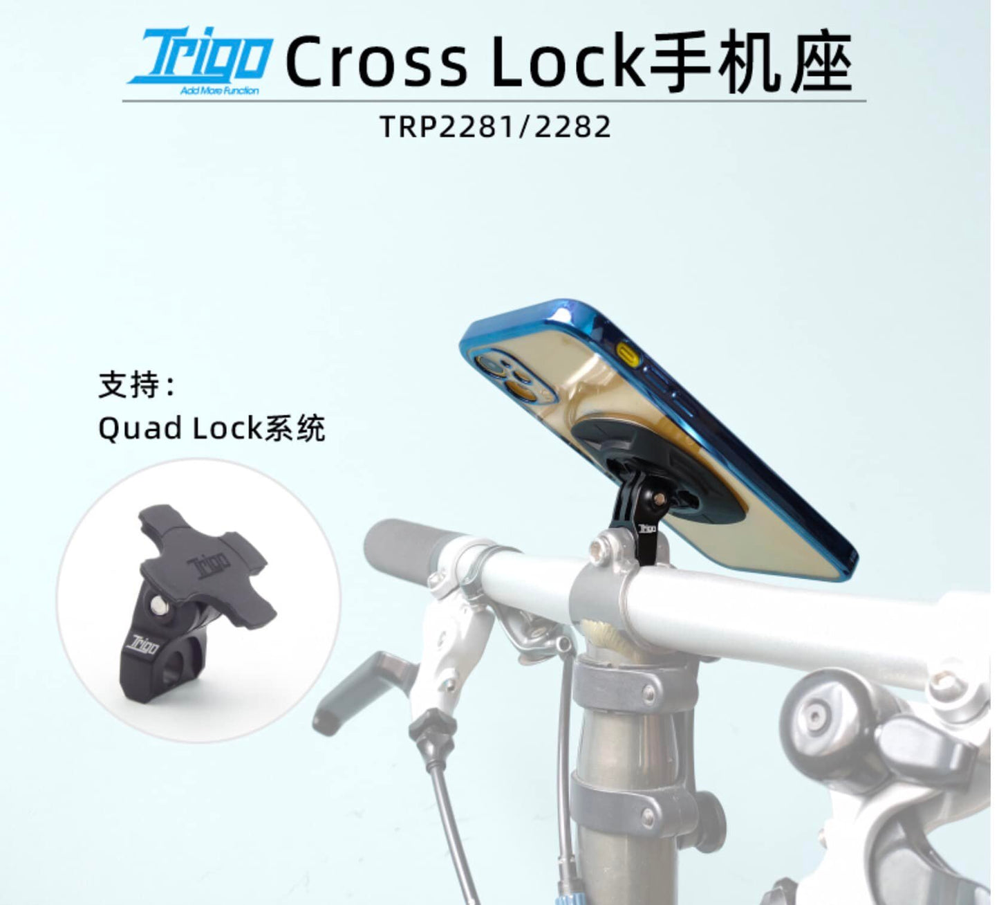 Trigo Cross Lock for Brompton