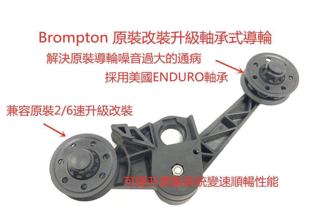 Trigo Brompton tensioner pully wheel